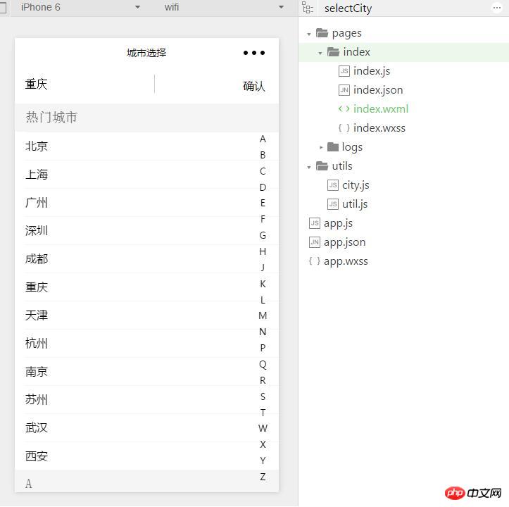 微信小程序实现根据字母选择城市的功能