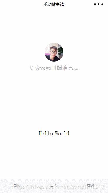 微信小程序之绑定点击事件的解析