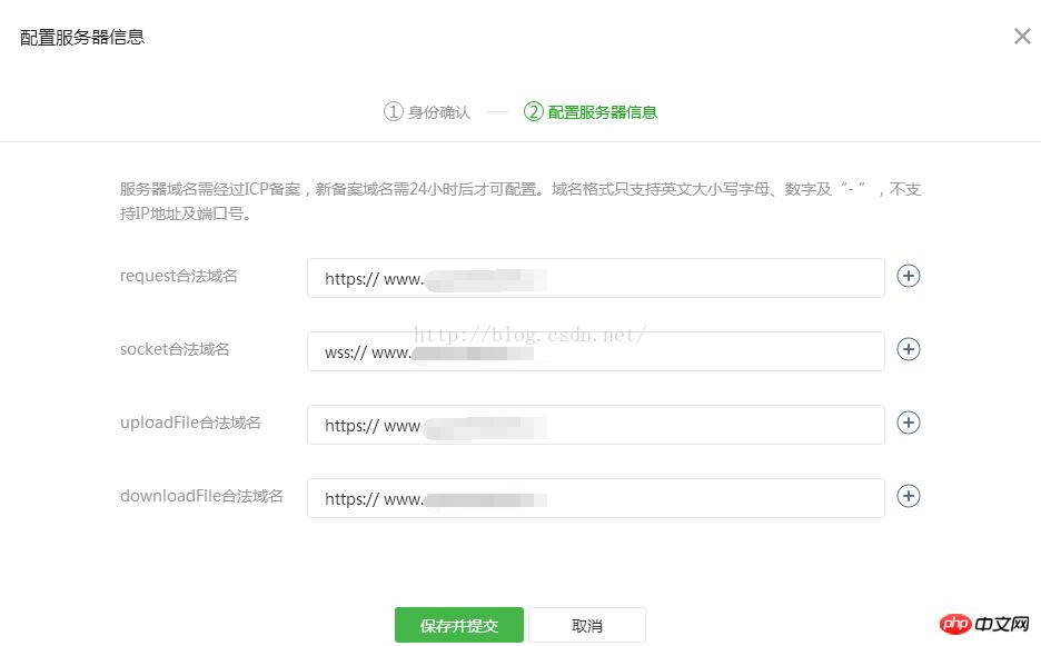 如何解决微信小程序请求服务器手机预览请求不到数据的问题