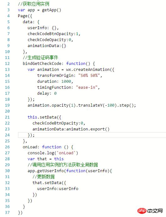 关于微信小程序的动画效果的实现