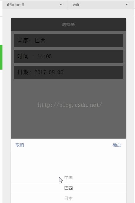 关于微信小程序的选择器(时间,日期,地区)的解析