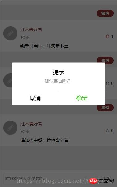 微信小程序之点赞和删除列表以及分享的功能实现