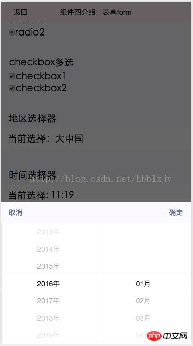微信小程序中表单Form的解析