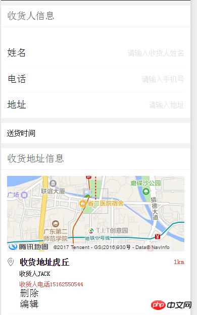微信小程序之增、删、改、查操作的代码实现