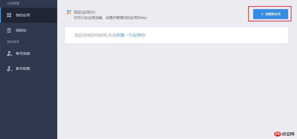 微信小程序 高德地图SDK的解析