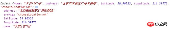 微信小程序之获取当前位置经纬度以及地图显示