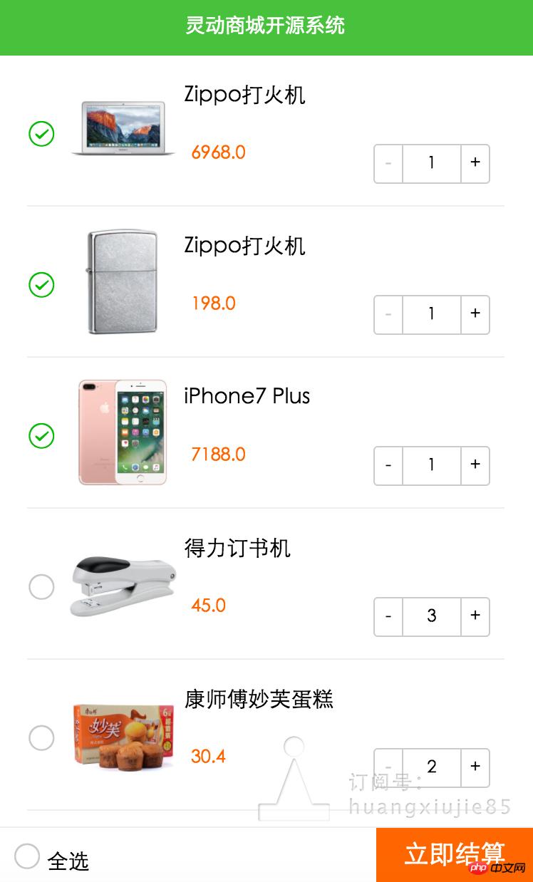 微信小程序中购物车的简单实例