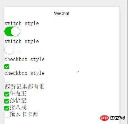 微信小程序组件:switch 开关选择器解读和分析 微信小程序组件:switch 开关选择器解读和分析