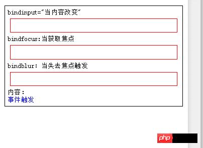 详解微信小程序组件:input输入框 详解微信小程序组件:input输入框