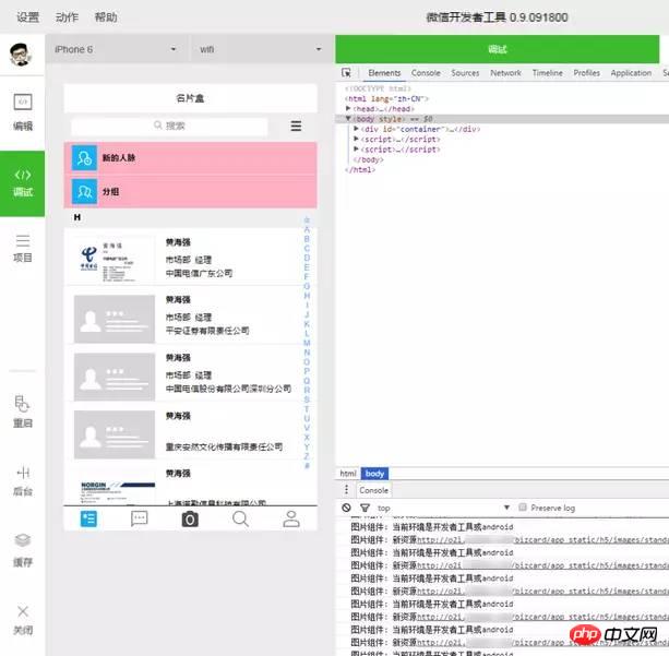 开发小程序