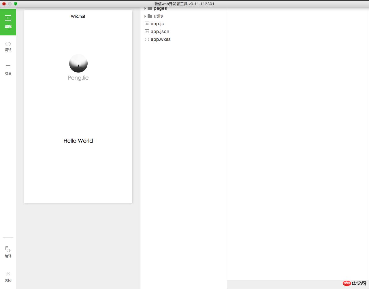 微信小程序开发之注册和预览小程序详解 微信小程序开发之注册和预览小程序详解