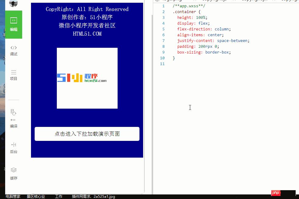 微信小程序实现分页下拉加载的实例代码 微信小程序实现分页下拉加载的实例代码
