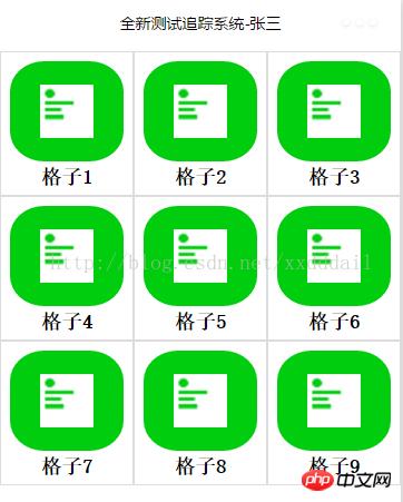 小程序开发九宫格界面的导航的代码实现 小程序开发九宫格界面的导航的代码实现