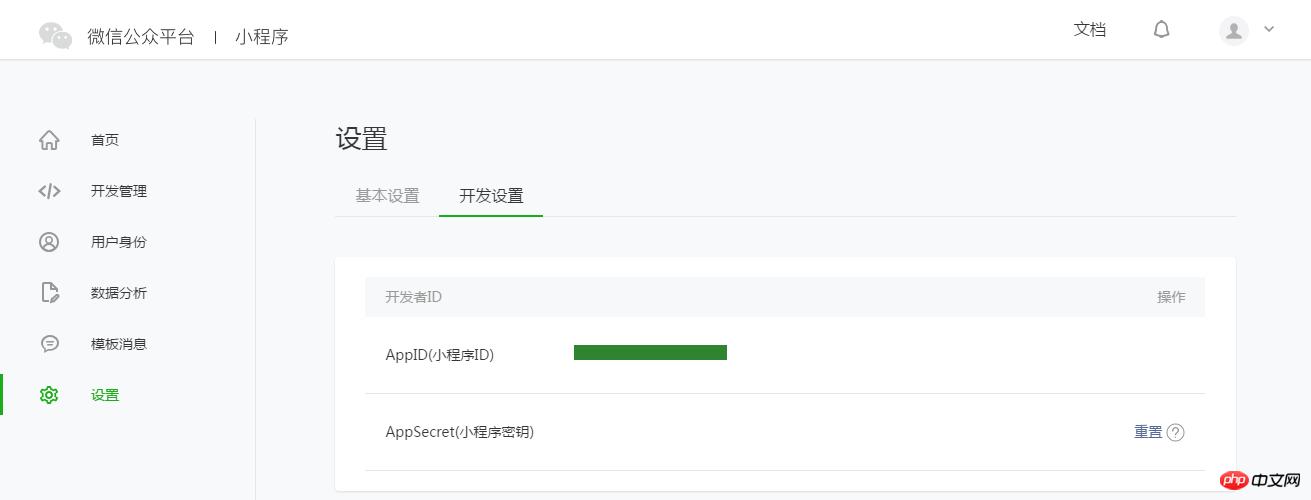 微信小程序开发教程实例步骤详解 微信小程序开发教程实例步骤详解