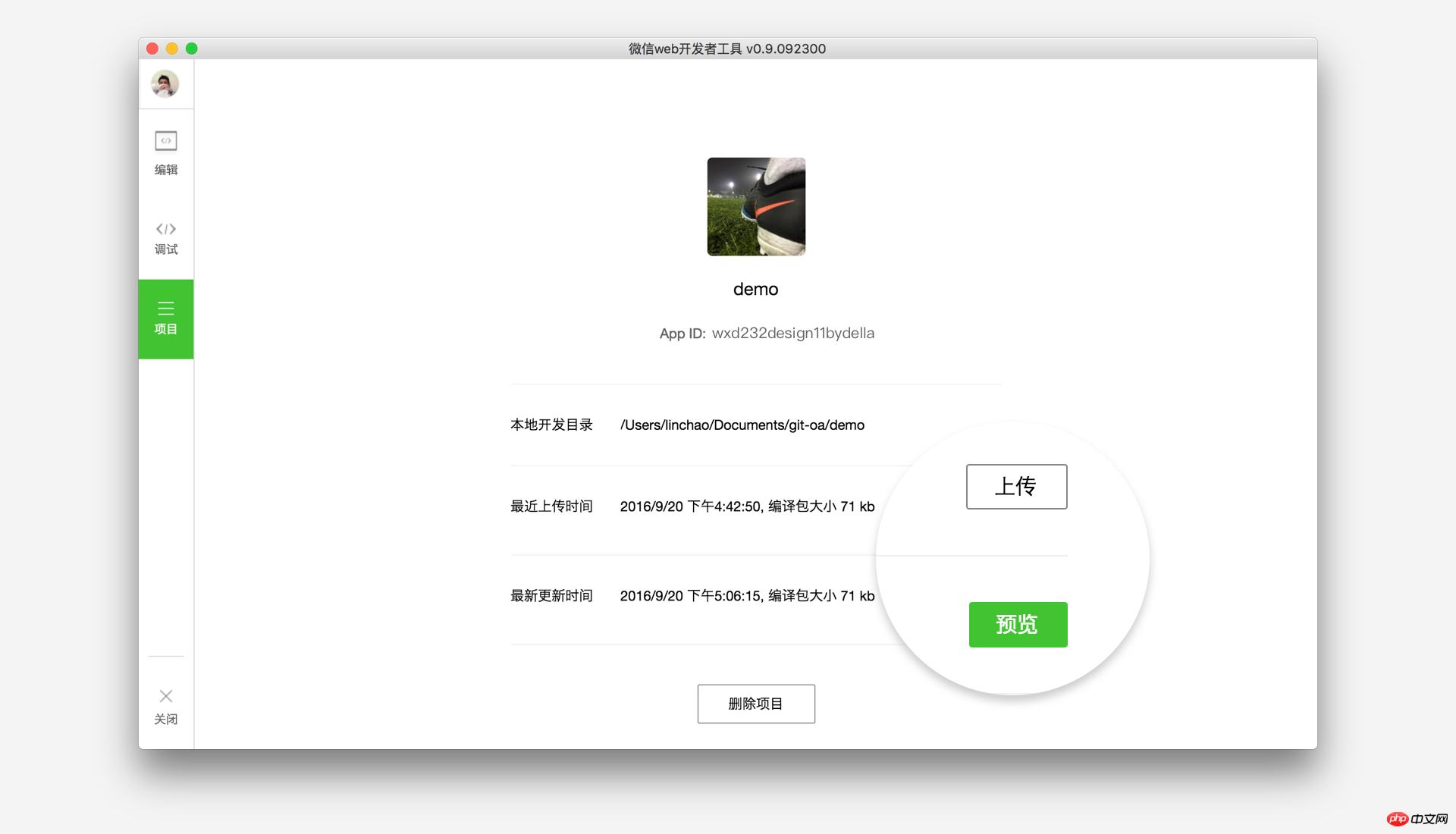 微信小程序开发教程实例步骤详解 微信小程序开发教程实例步骤详解