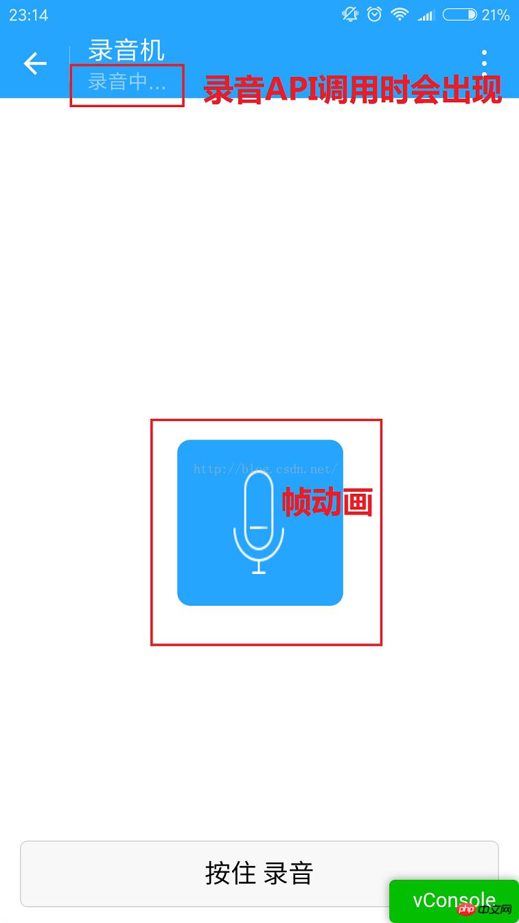 图文详解微信小程序中调用录音功能和音频播放的方法 图文详解微信小程序中调用录音功能和音频播放的方法