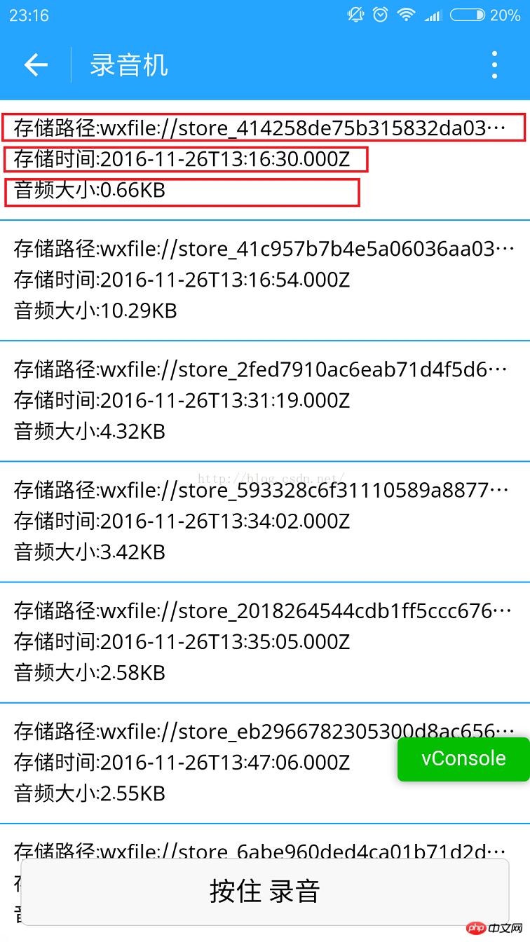 图文详解微信小程序中调用录音功能和音频播放的方法 图文详解微信小程序中调用录音功能和音频播放的方法