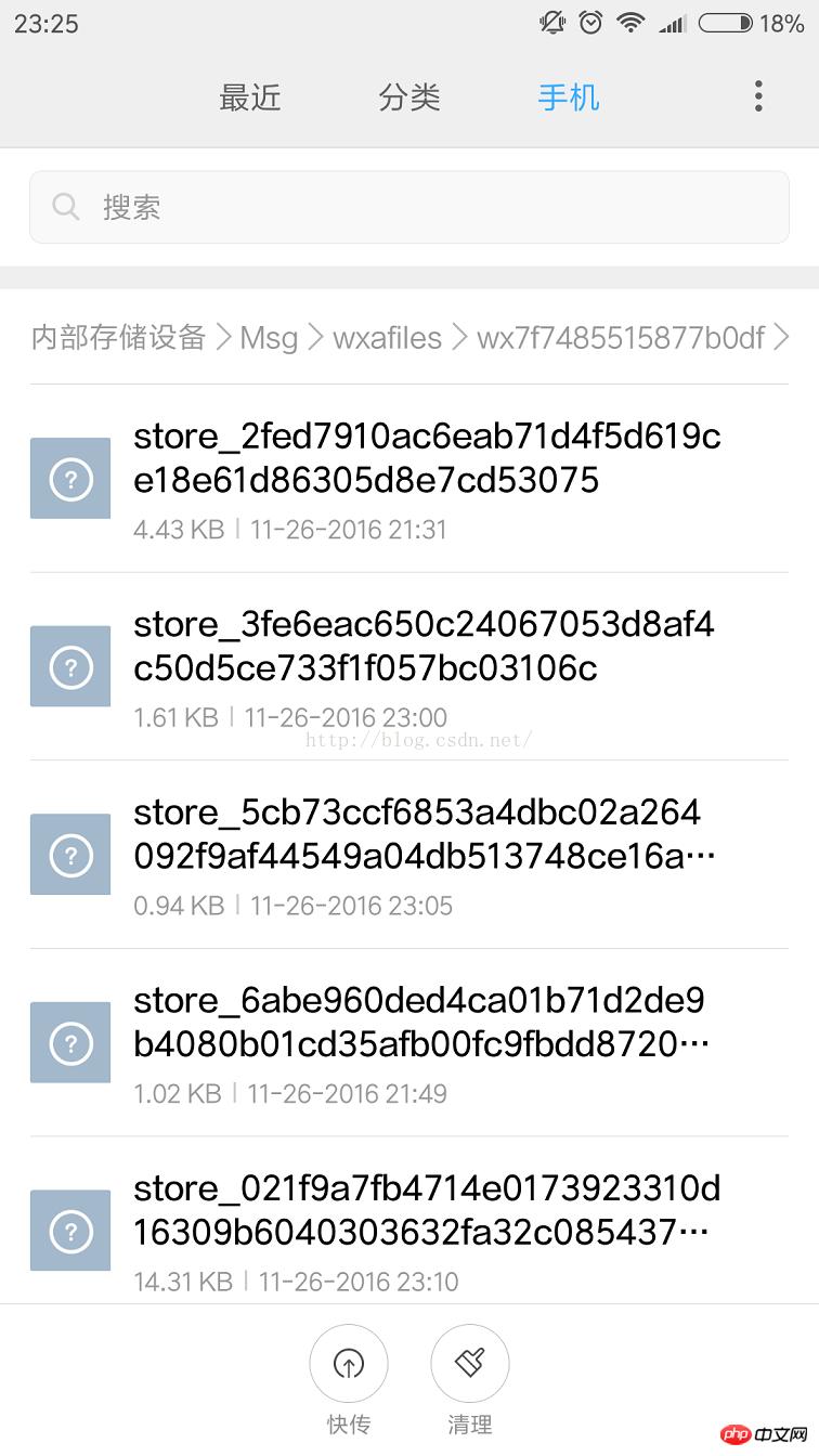 图文详解微信小程序中调用录音功能和音频播放的方法 图文详解微信小程序中调用录音功能和音频播放的方法