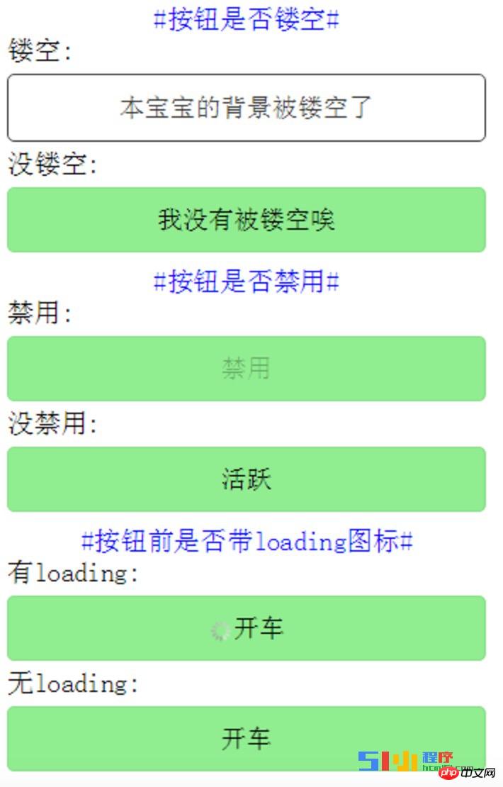 微信小程序组件解读和分析:button按钮实例代码 微信小程序组件解读和分析:button按钮实例代码