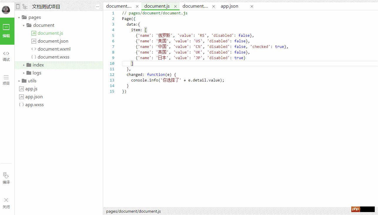 微信小程序组件解读和分析:checkbox复选项介绍 微信小程序组件解读和分析:checkbox复选项介绍
