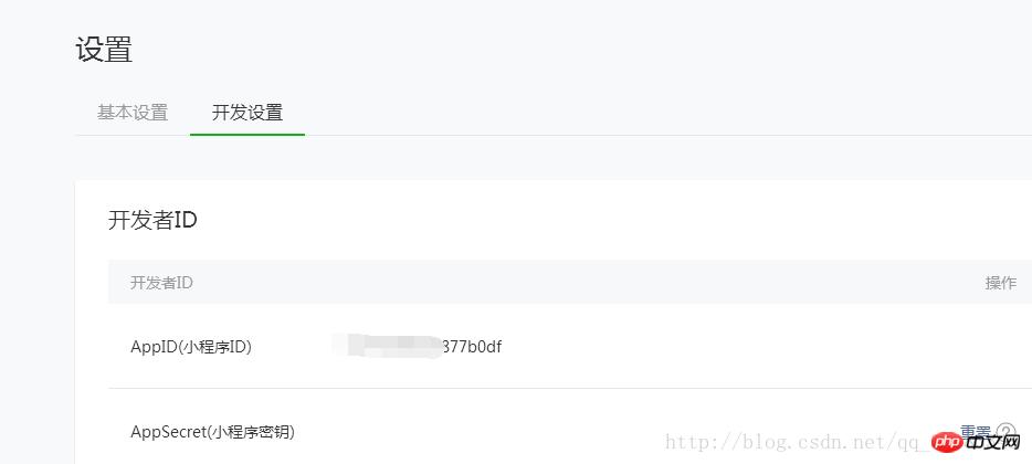 小程序中如何获取参数openid & session_key的方法介绍 小程序中如何获取参数openid & session_key的方法介绍