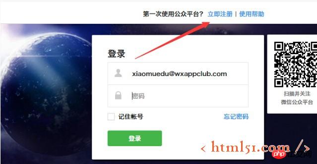 个人获取微信小程序的APPID的步骤介绍 个人获取微信小程序的APPID的步骤介绍