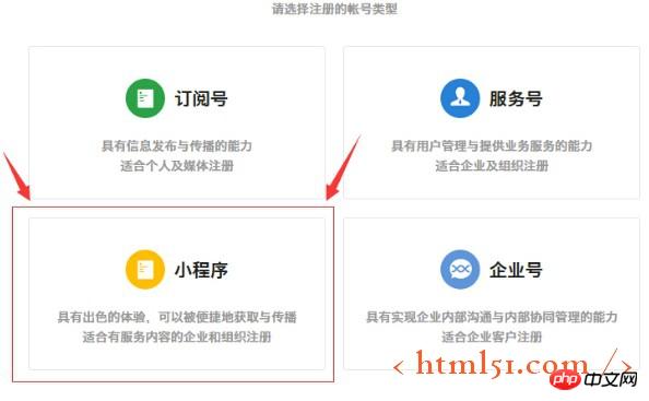 个人获取微信小程序的APPID的步骤介绍 个人获取微信小程序的APPID的步骤介绍