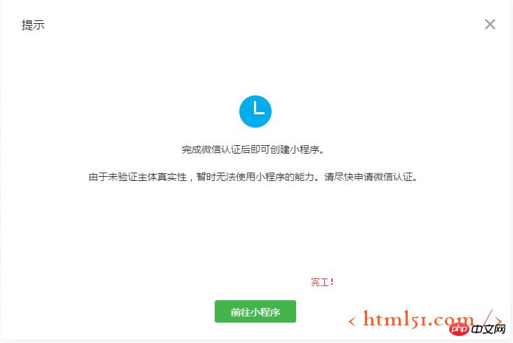 个人获取微信小程序的APPID的步骤介绍 个人获取微信小程序的APPID的步骤介绍