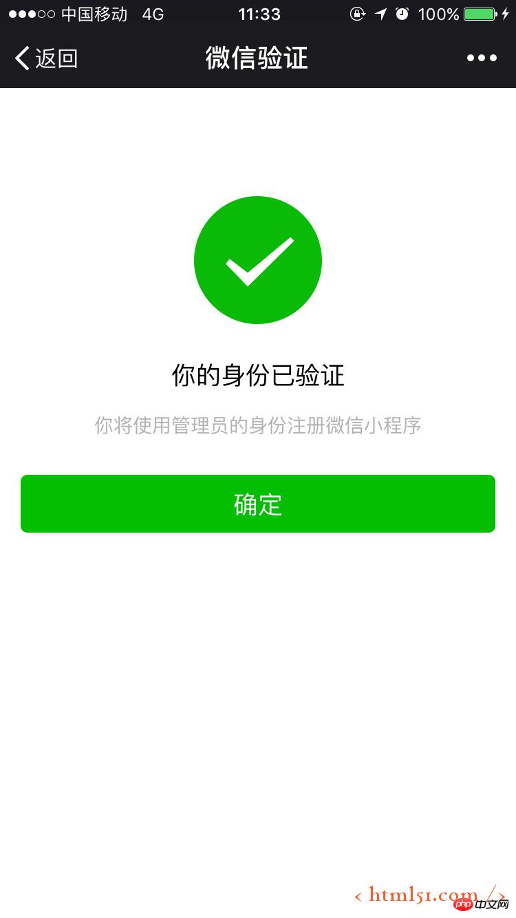 个人获取微信小程序的APPID的步骤介绍 个人获取微信小程序的APPID的步骤介绍
