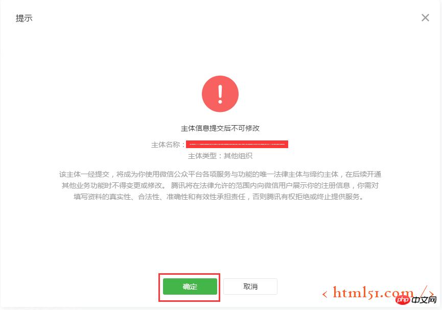 个人获取微信小程序的APPID的步骤介绍 个人获取微信小程序的APPID的步骤介绍