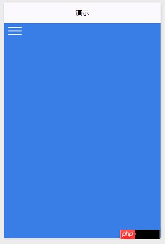 微信小程序开发中实现侧边栏的滑动效果的方法代码 微信小程序开发中实现侧边栏的滑动效果的方法代码