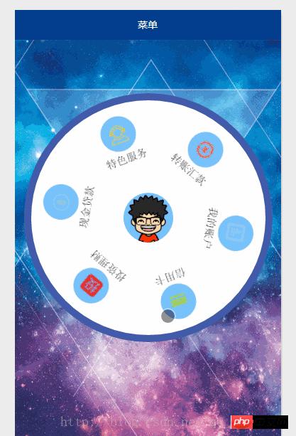 微信小程序开发之仿建行圆形菜单实例代码 微信小程序开发之仿建行圆形菜单实例代码