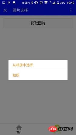 详解微信小程序开发相册选择和拍照实例代码 详解微信小程序开发相册选择和拍照实例代码