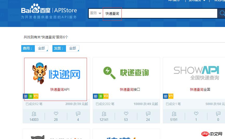 微信小程序开发之快递查询功能的实现实例代码 微信小程序开发之快递查询功能的实现实例代码