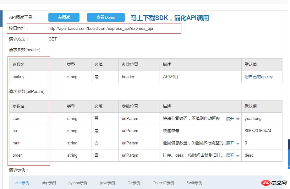微信小程序开发之快递查询功能的实现实例代码 微信小程序开发之快递查询功能的实现实例代码