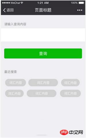总结微信小程序开发UI布局技巧 总结微信小程序开发UI布局技巧