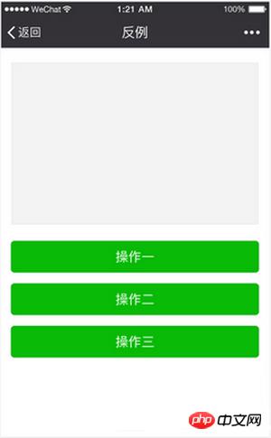 总结微信小程序开发UI布局技巧 总结微信小程序开发UI布局技巧