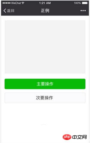总结微信小程序开发UI布局技巧 总结微信小程序开发UI布局技巧