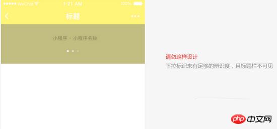 总结微信小程序开发UI布局技巧 总结微信小程序开发UI布局技巧