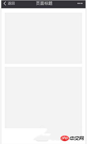 总结微信小程序开发UI布局技巧 总结微信小程序开发UI布局技巧