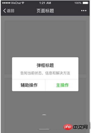总结微信小程序开发UI布局技巧 总结微信小程序开发UI布局技巧