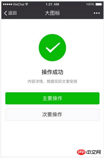 总结微信小程序开发UI布局技巧 总结微信小程序开发UI布局技巧