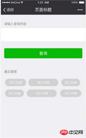 总结微信小程序开发UI布局技巧 总结微信小程序开发UI布局技巧