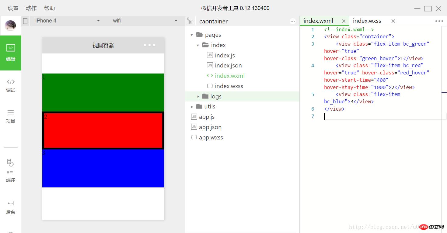 详解微信小程序视图容器组件的实例代码 详解微信小程序视图容器组件的实例代码