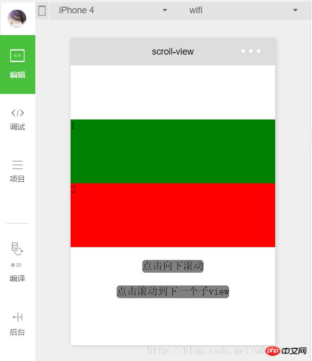 详解微信小程序视图容器组件的实例代码 详解微信小程序视图容器组件的实例代码