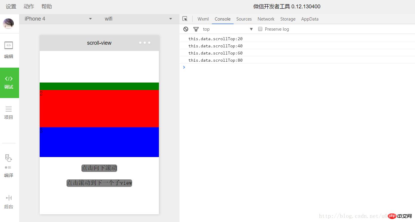详解微信小程序视图容器组件的实例代码 详解微信小程序视图容器组件的实例代码
