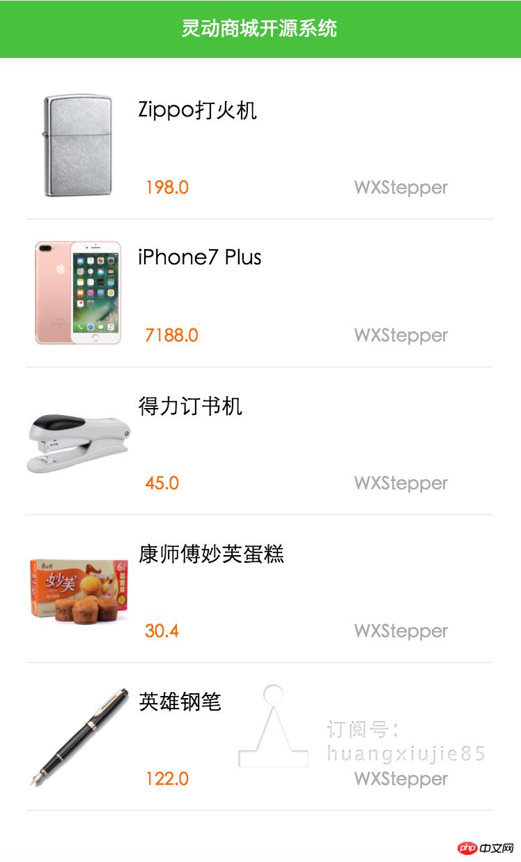 微信小程序开发购物车简单实例代码 微信小程序开发购物车简单实例代码