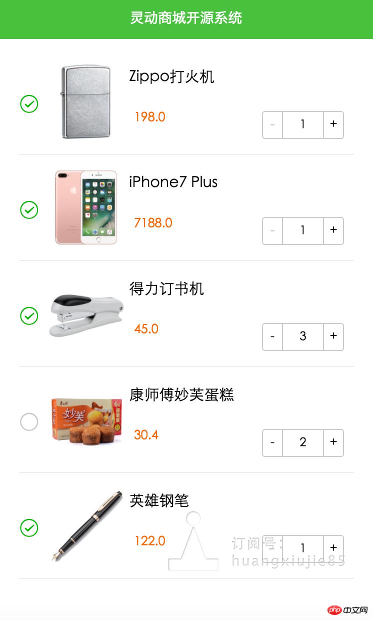 微信小程序开发购物车简单实例代码 微信小程序开发购物车简单实例代码