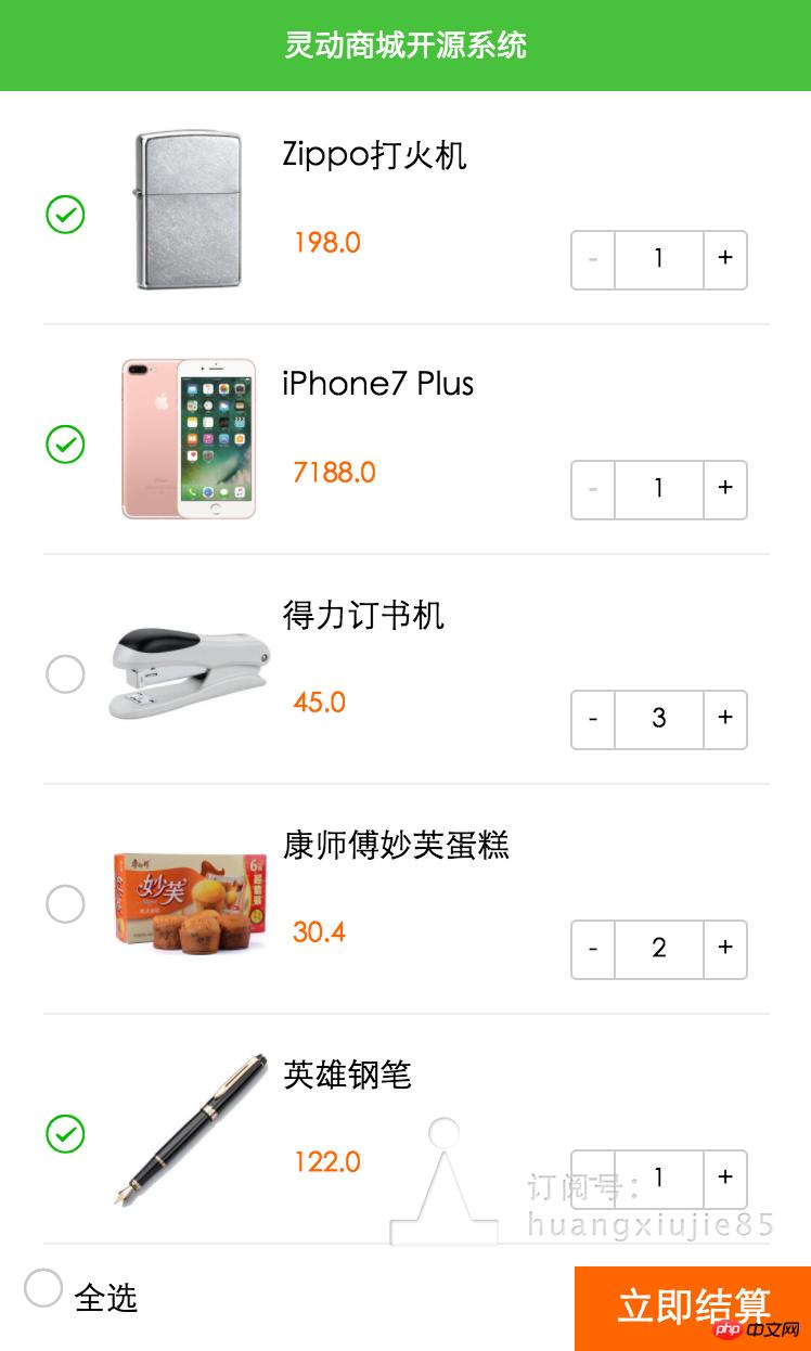 微信小程序开发购物车简单实例代码 微信小程序开发购物车简单实例代码