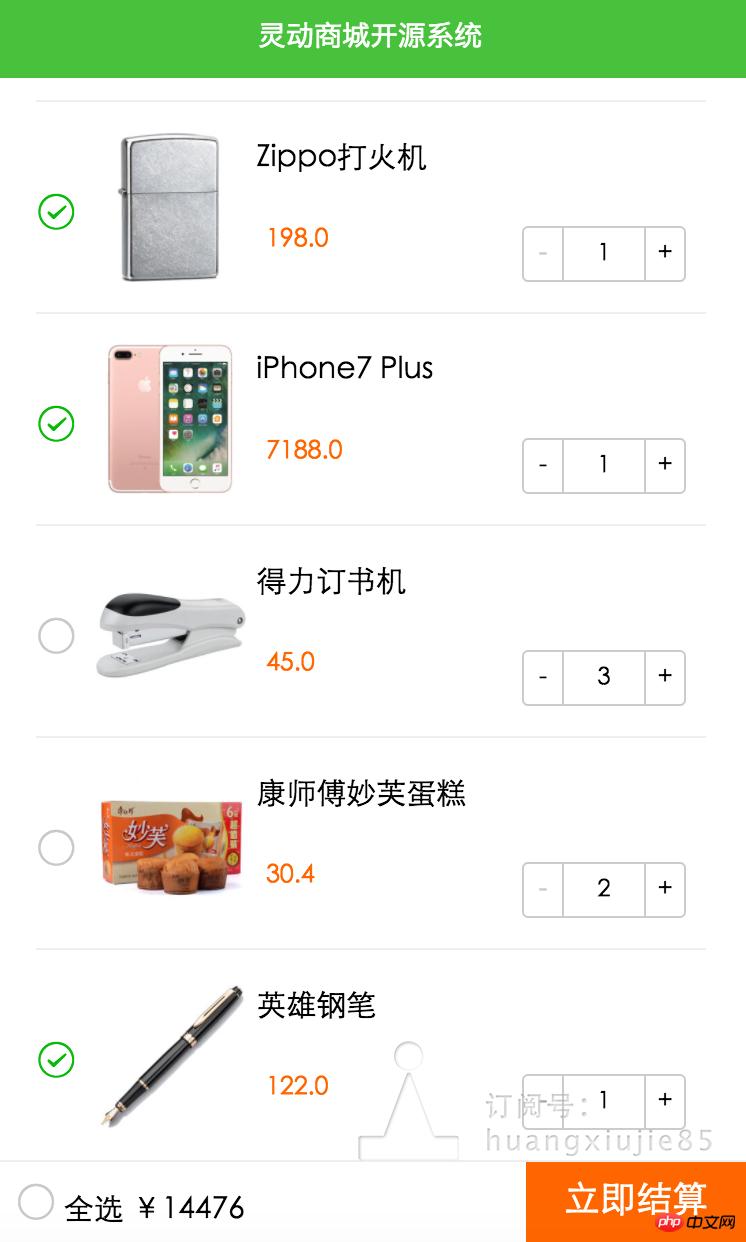 微信小程序开发购物车简单实例代码 微信小程序开发购物车简单实例代码